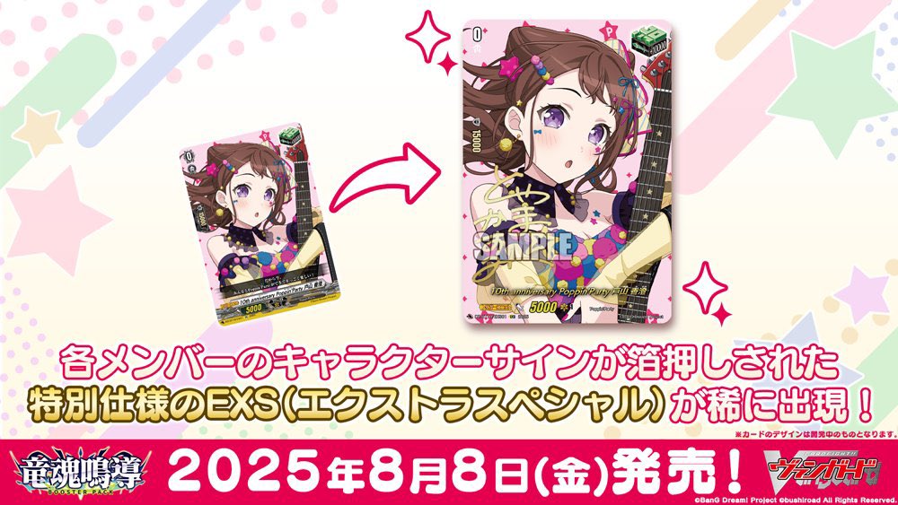 ヴァンガードカートンが20BOXだっけ？今回のバンドリトリガー50人だし