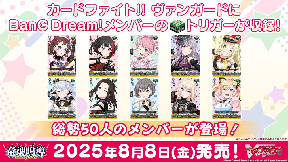 カードファイト!! ヴァンガード バンドリトリガーまとめ売り ヴァンガードカートンが20BOXだっけ？今回のバンドリトリガー50人だし