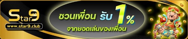 flugair4444's tweet image. #STAR9
สมาชิกใหม่ไม่แน่ใจ ว่ามีโปรทุนน้อยเหมือนเดิมใหม
รู้แต่ว่า เสาร์-อาทิตย์นี้ มีโปรเดือดแน่นอน
star9.club/users/sign_up?…