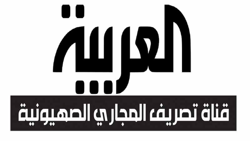 anonymousrefu's tweet image. #قناة_العربية لا تقول “شهداء” عن الصهاينة، لكنها توشك!
تنقل مقتلهم بحزنٍ عميق، وكأنها تنعى “فلذات أكباد الأمة”!
الحياد عندهم: دمعة على المحتل، وصمتٌ على المجازر #الحرب_العالمية_الثالثة #الوعد_الصادق_٣ #العراق #غزة #المقاومة #ایران #الكيان_الصهيوني