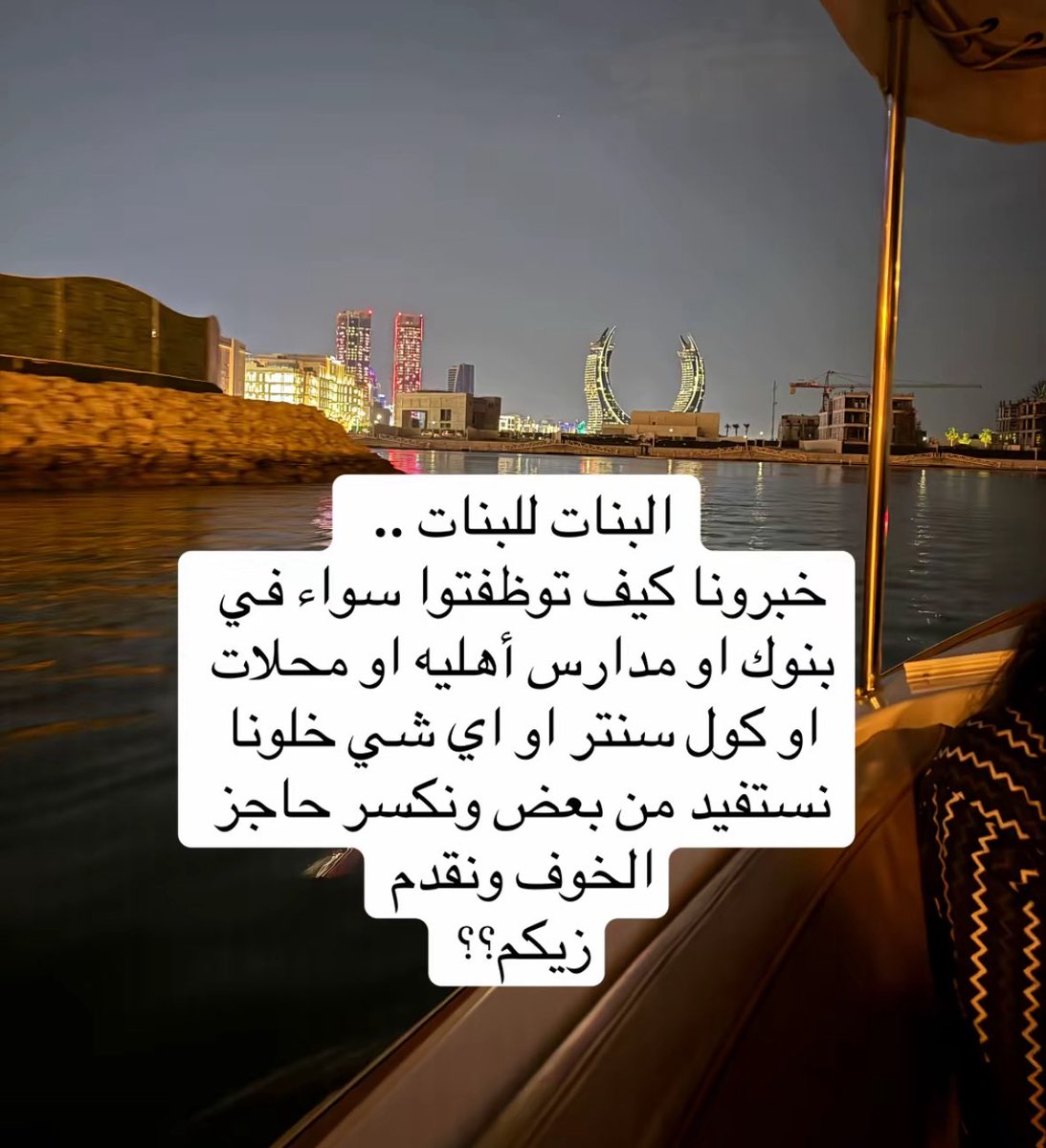 يلا نبي الكل يستفيد ويتوظففففف 🙏
