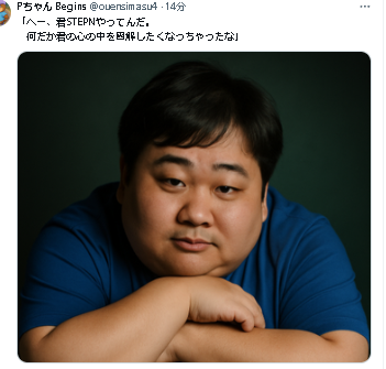 ouensimasu4's tweet photo. 最近あげてるこれらの人物は、図解おじさんことSTEPN GOアンバサダーのKamiさんのイメージをAIで生成したものです。
AIリアルKamiさんの誕生は、Kamiさんの記事、【初級編 STEPN GO基本戦略】のテキストが元になっています。
何か思いついたら今後も引き続きXに投稿していきます。
#STEPN https://t.co/3T7uk0Dtxc