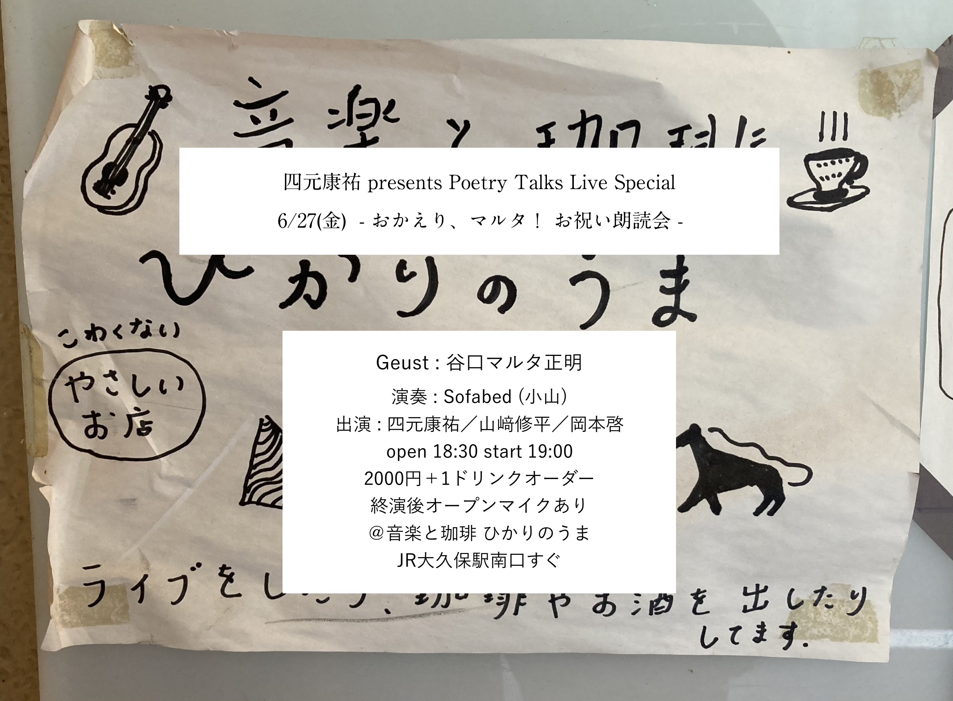 大尾侑子さん（東京経済大学准教授）からメッセージが届きました