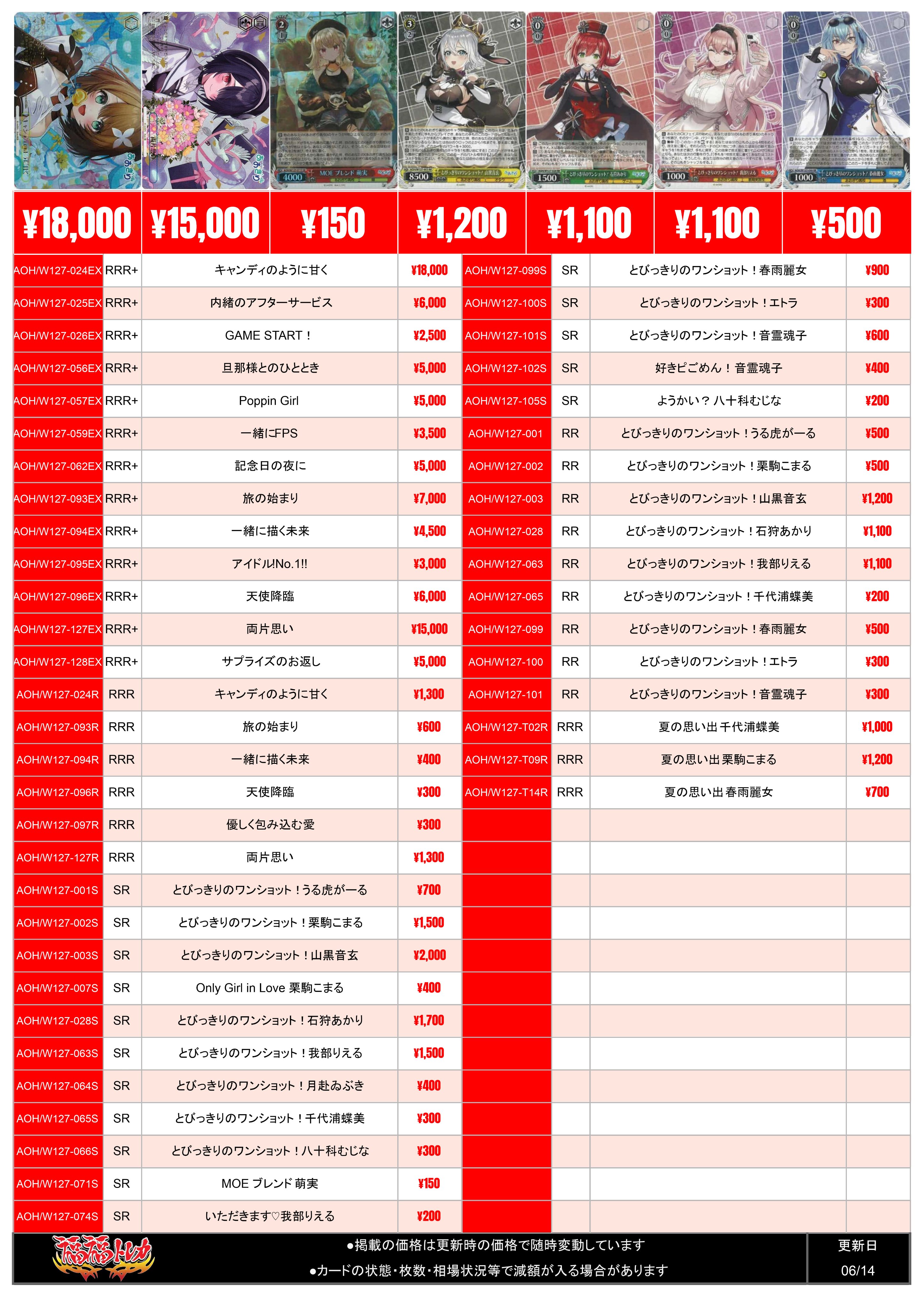 ヴァイスシュヴァルツ 108 トレカ カード まとめ売り キラ多数