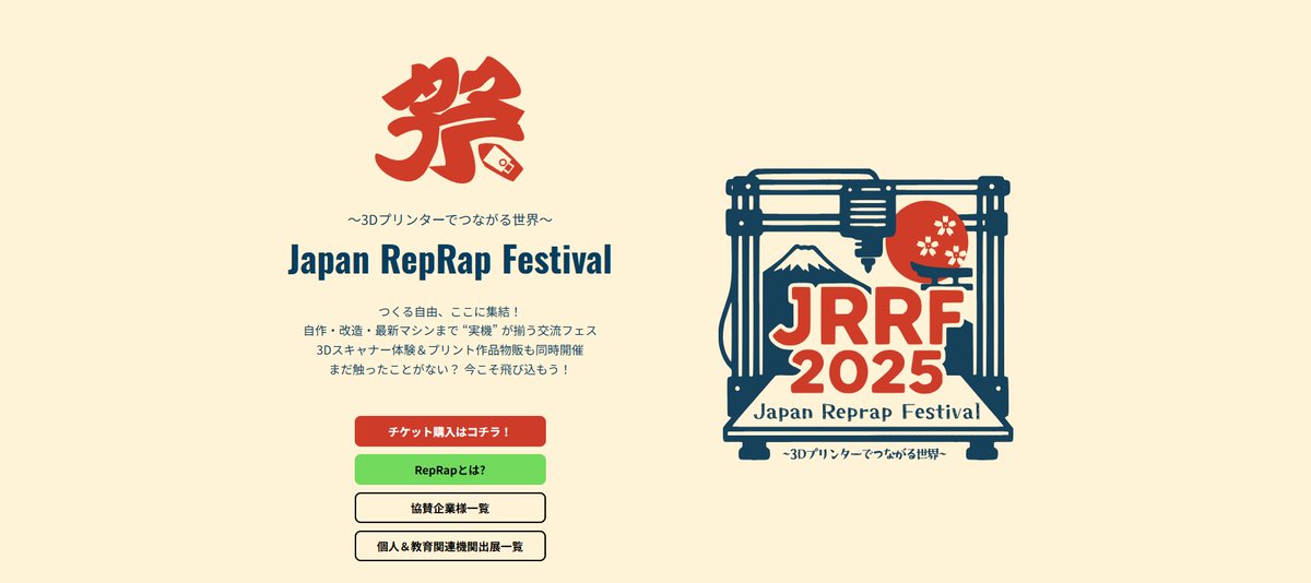 3dmellow's tweet image. BREAKING NEWS! Mellow Shines at Japan RepRap Festival 2025!
Tokyo, here we come! 🎉 Mellow debuts at Japan's largest 3D printing extravaganza — #JapanRepRapFestival2025!
🔥 Our Booth: D8
🗓️ Date: June 14(Sat)-15(Sun), 2025
📍 Location: 東京流通センター第一展示場Cホール