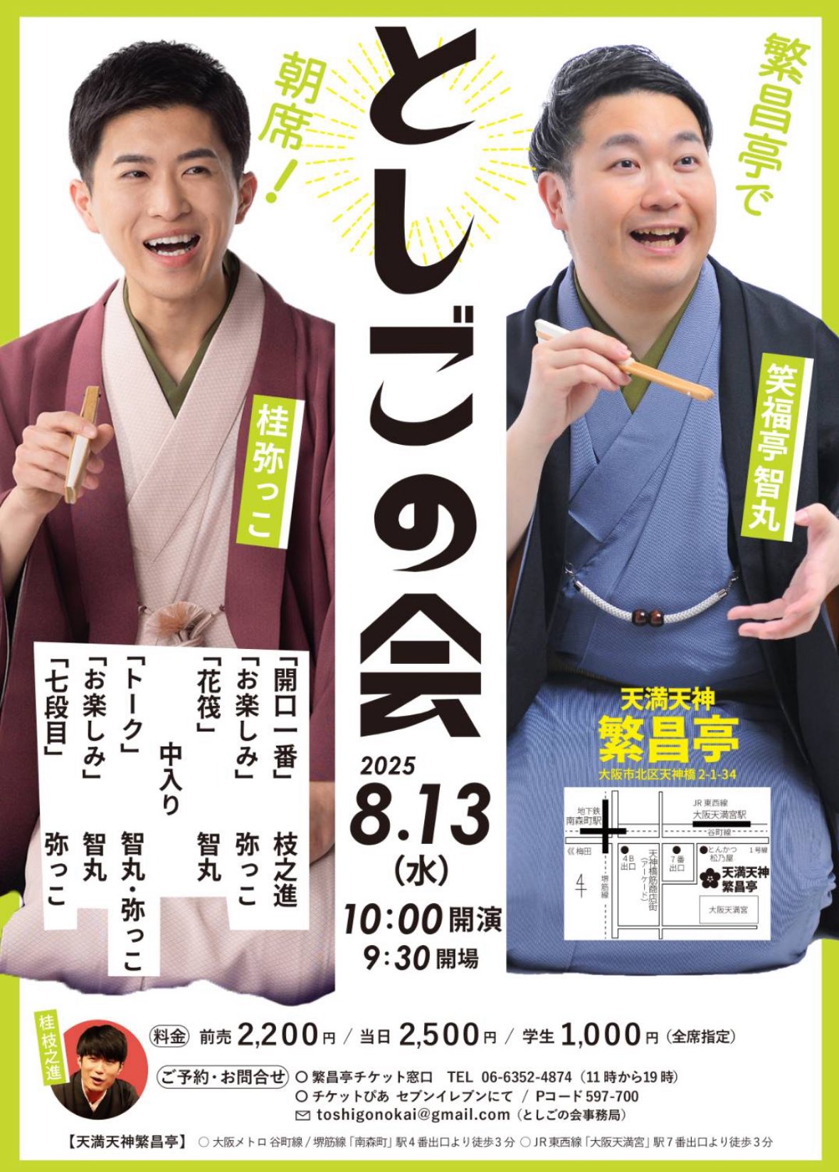 Amazon.com: 繁昌亭らいぶシリーズ5笑福亭福笑「刻うどん