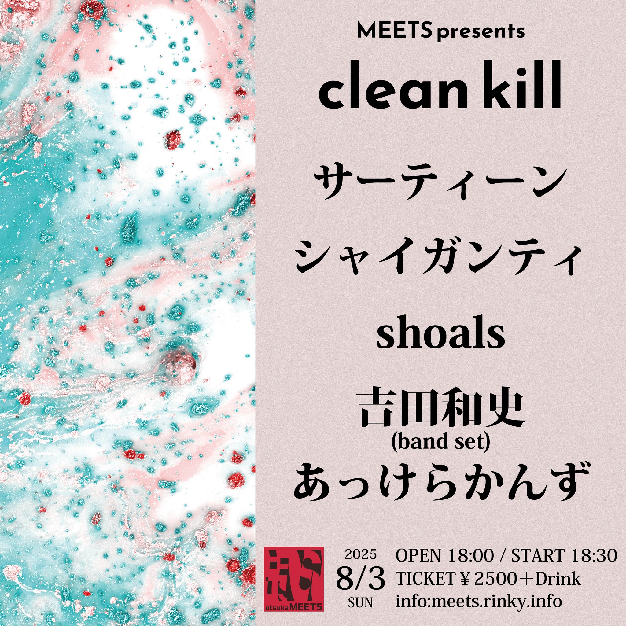 大塚MEETS on X: 