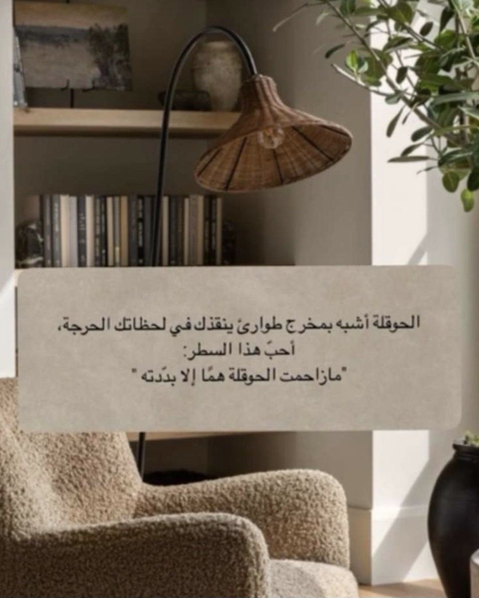 لا حول ولا قوة إلا بالله 

#الاجواء_السعودية 
#فضفضة_مشاعر