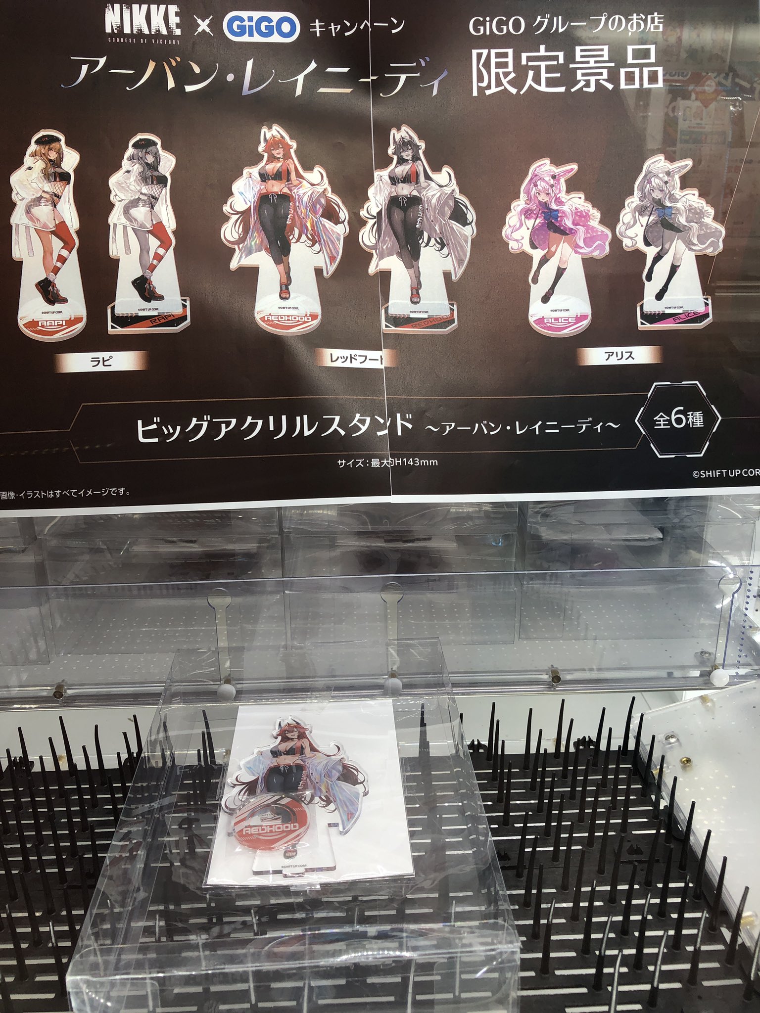 NIKKE ニケ ビックアクリルスタンド 6種コンプGiGO NIKKE ニケ ビックアクリルスタンド 6種コンプ GiGO 紛らわす
