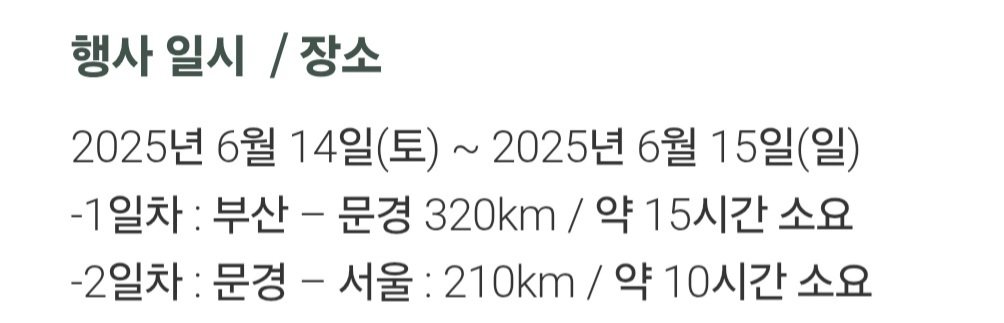 likea_fire's tweet photo. 코리아 채리티 라이드

4인 1조로 이틀에 걸쳐 부산-문경-서울까지 500km 이상을 라이딩해서 오는 국내 최대 규모 자전거 자선 행사🚲

민호 안전하게 완주 기원❤️ https://t.co/9hHDU26TxI