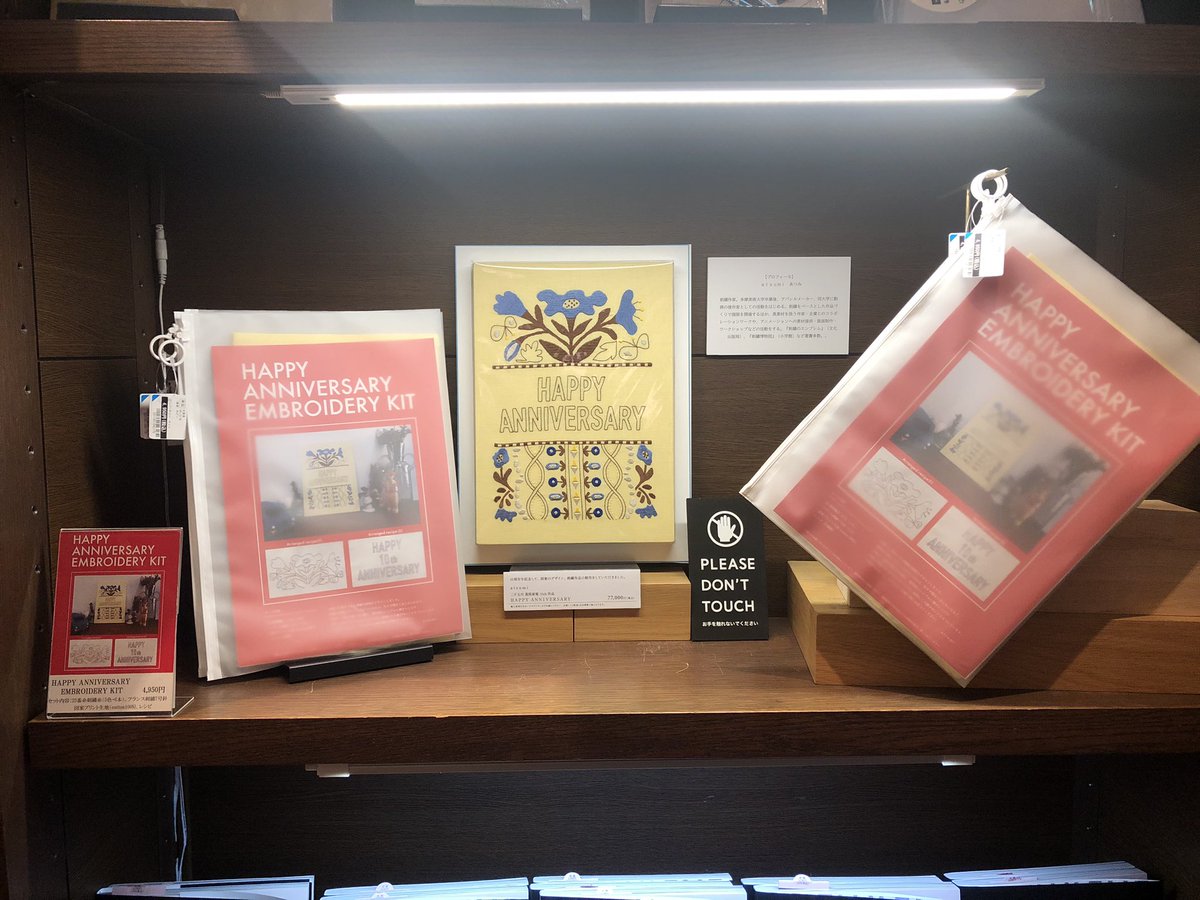 こちらの一部作品たちは少しずつ各売場に展示を再開しています。
絵本売場には #ヒグチユウコ さん、 #キューライス さん、 #まくらくらま さん  #廣嶋玲子 さん、#角野栄子 さん、#松岡祐子 さんからのメッセージを展示しています✨
衣のコーナーには #atsumi さんの作品を販売中です！