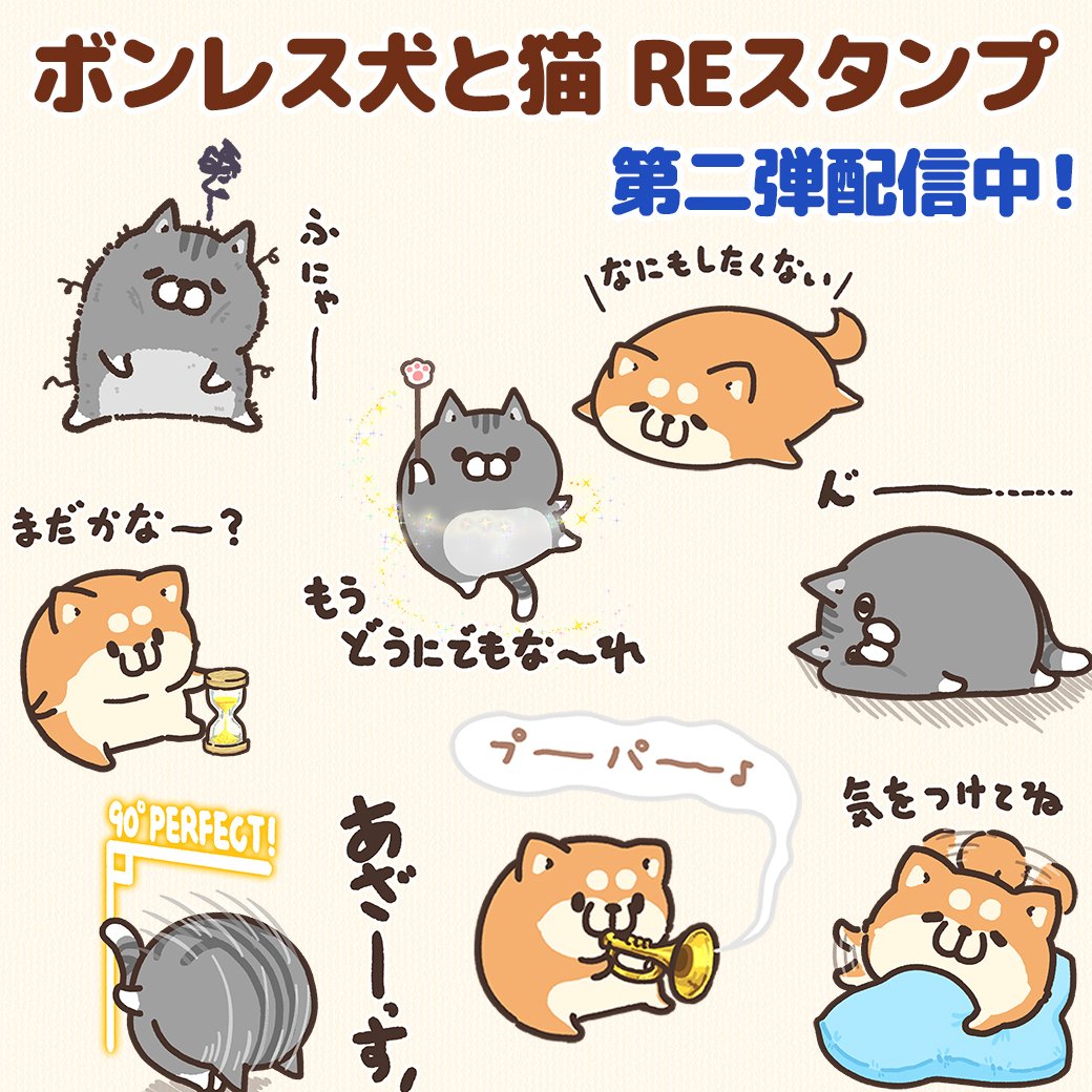 mofuya_BONELESS's tweet image. リメイク2弾配信しました('ω')
犬➡️line.me/S/sticker/3085…
猫➡️line.me/S/sticker/3085…