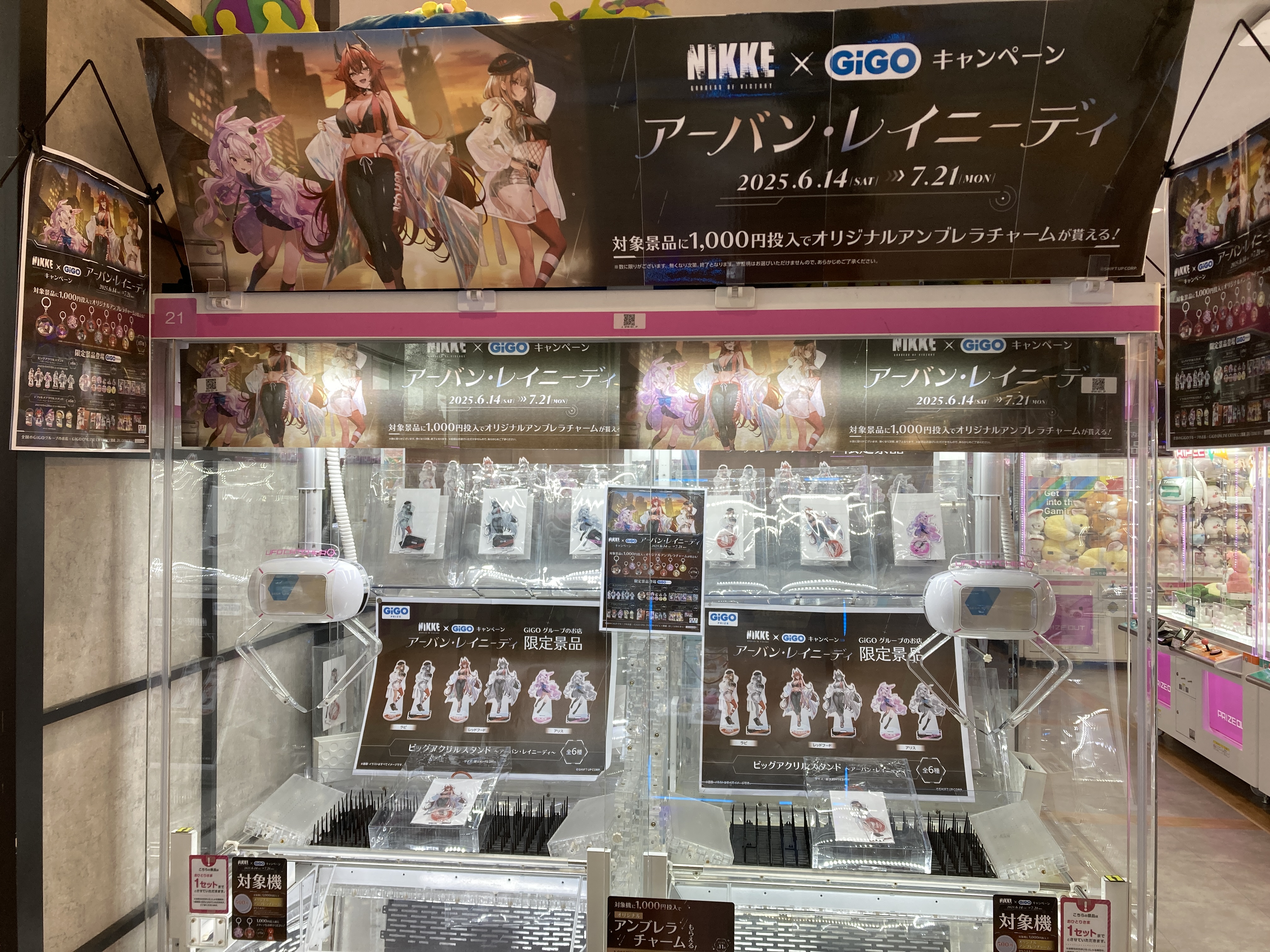 コンテンツ対象店舗一覧｜GENDAGiGO