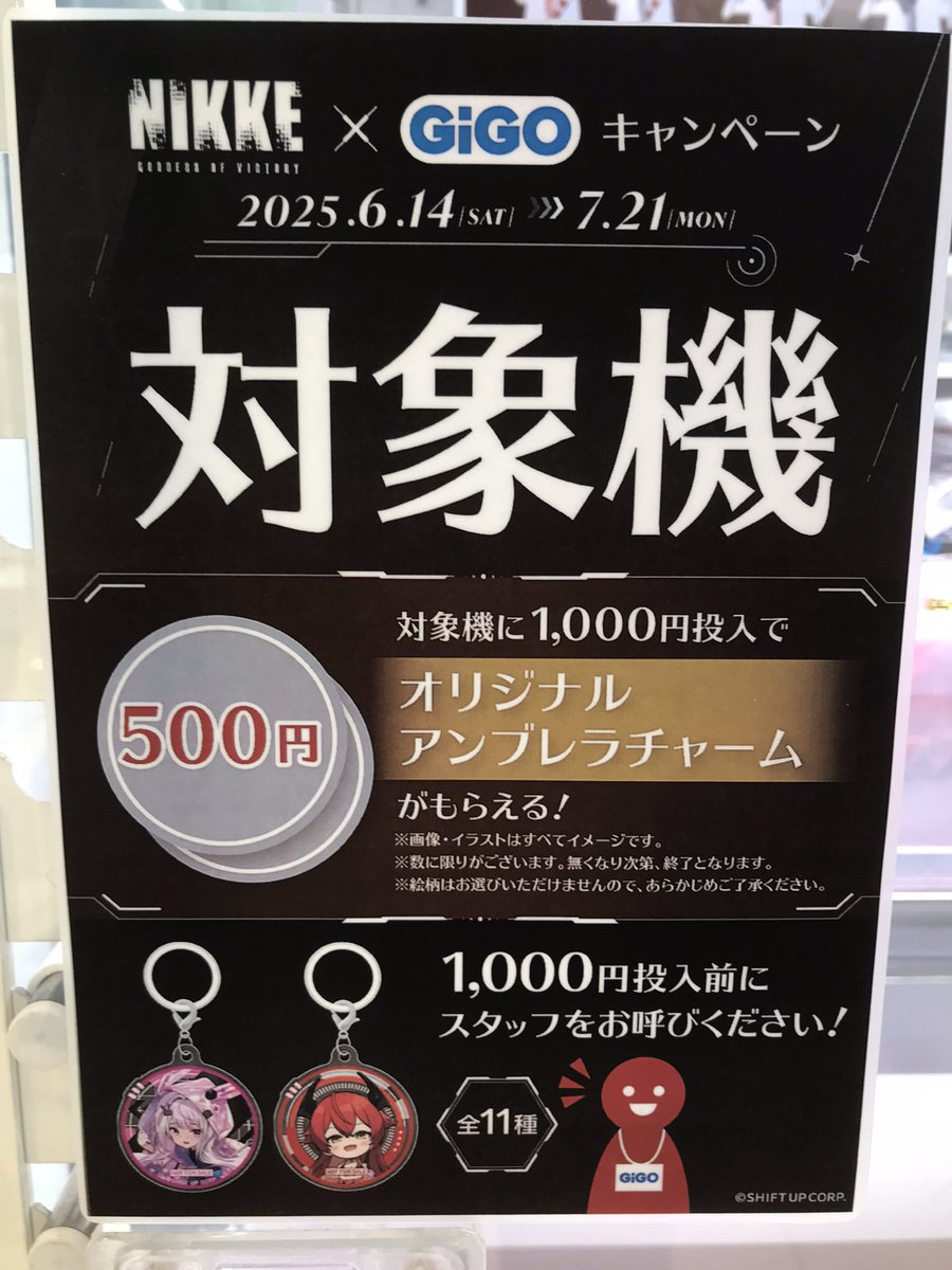 GiGO 新宿歌舞伎町 on X: 