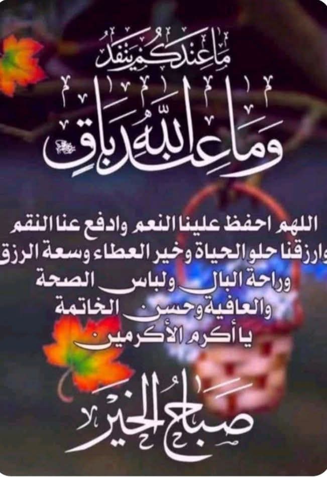 السلام عليكم ورحمة الله و بركاته ويومكم سعيد