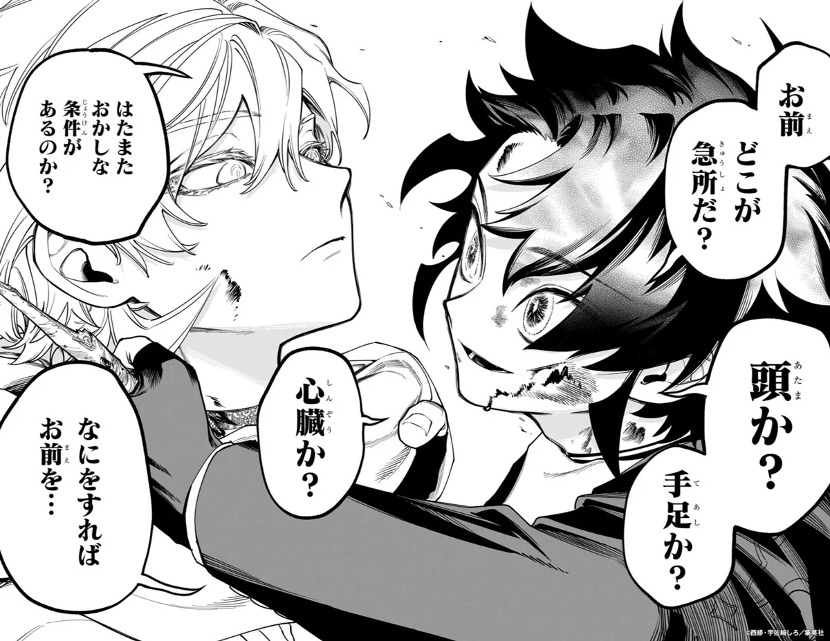 魔男のイチ【公式】 on X: 