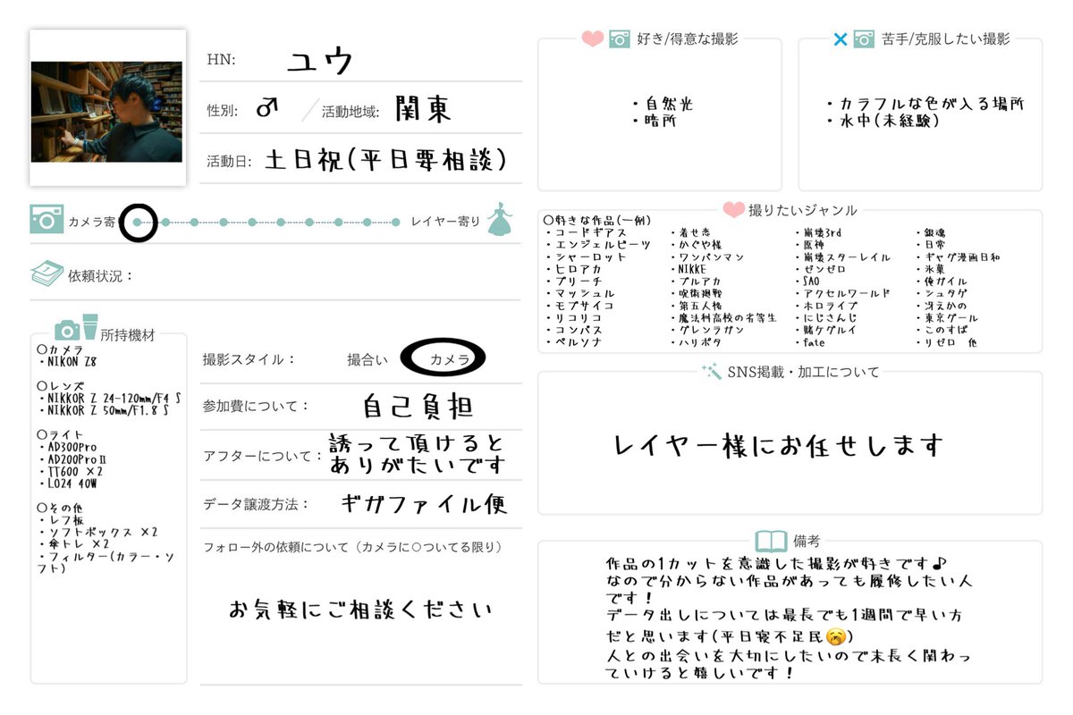 yuuthree_cc's tweet image. カメラ初めて約１年ということでプロフ更新しました✨
色んな作品の撮影をさせて頂いて感謝しかないです😭
今後も多くの作品やレイヤー様と関わっていきたいのでよろしくお願い致します🙇
(作例レイヤー様はALT参照)
#コスプレイヤーさんと繋がりたい 
#相互さんの相互さんと繋がりたい