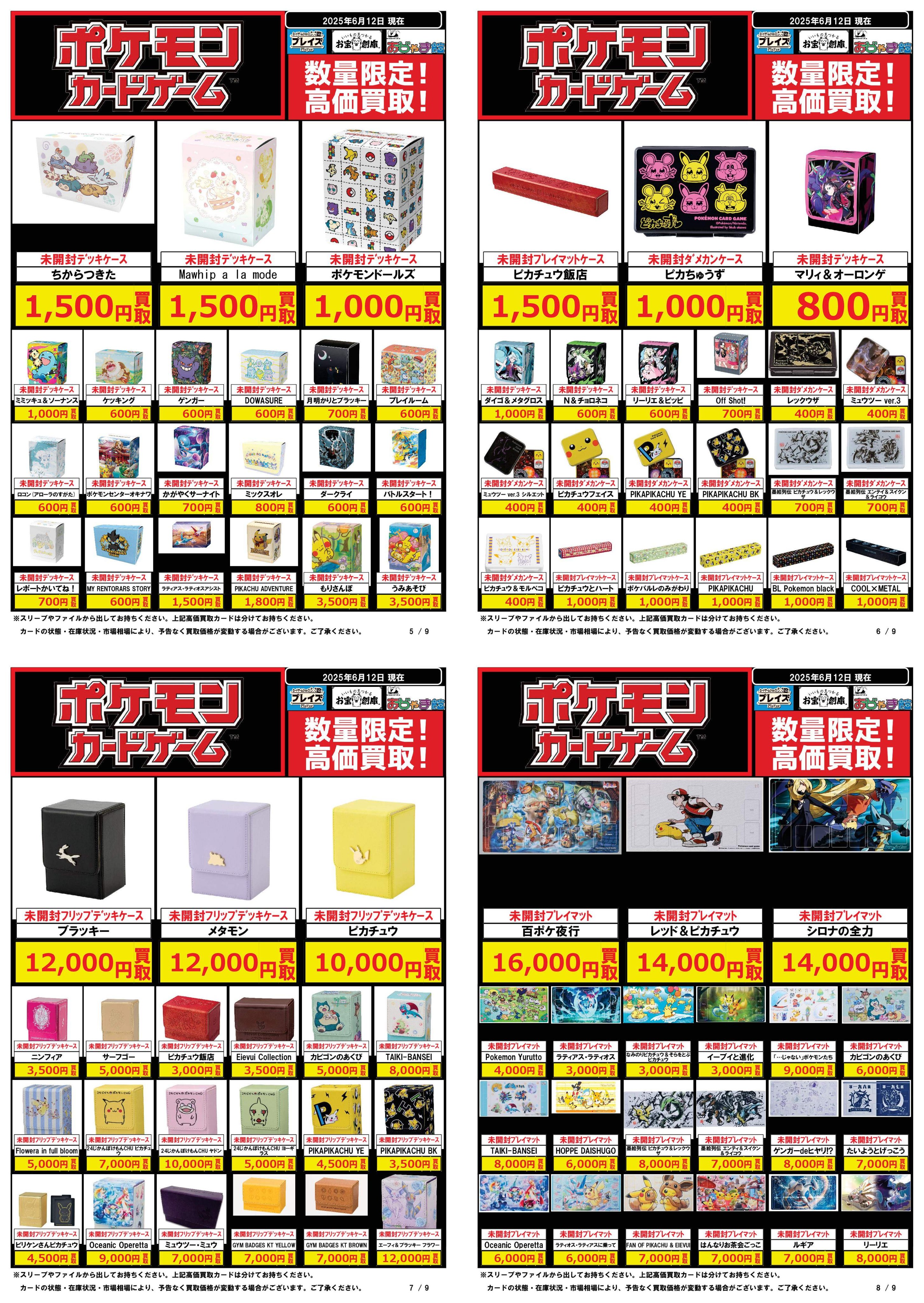 プレイズ京都駅前店 on X: 