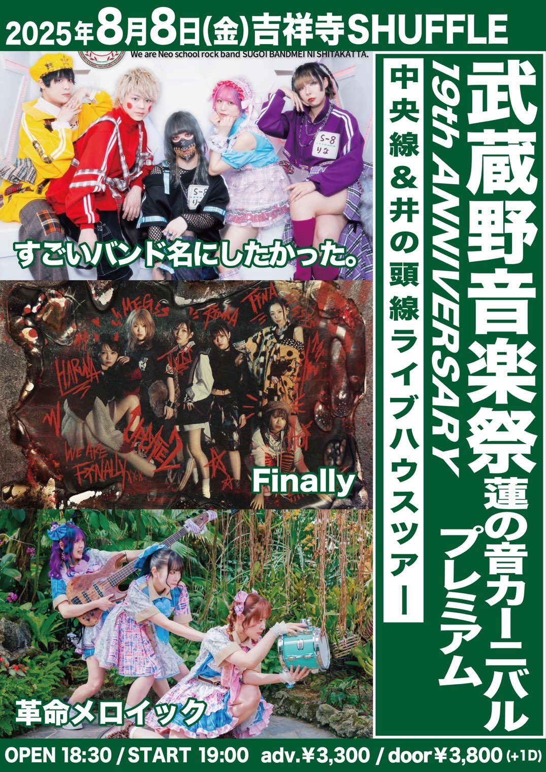 武蔵野音楽祭【公式】 on X