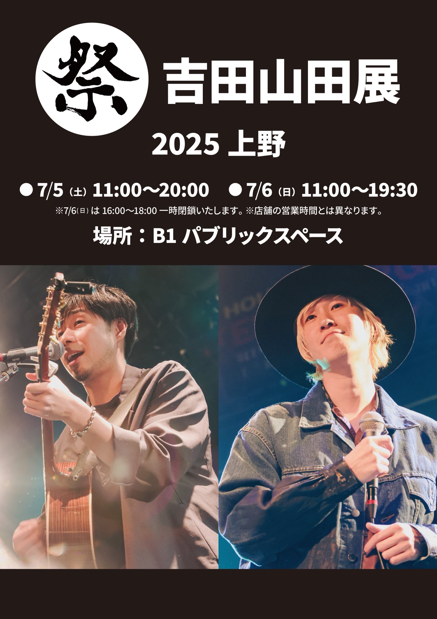 美品 吉田山田 パーカー M 吉田結威 山田義孝 吉田山田展 福袋 非売品 10月6日：ゲスト「吉田山田」吉田結威さん、山田義孝さん - FM