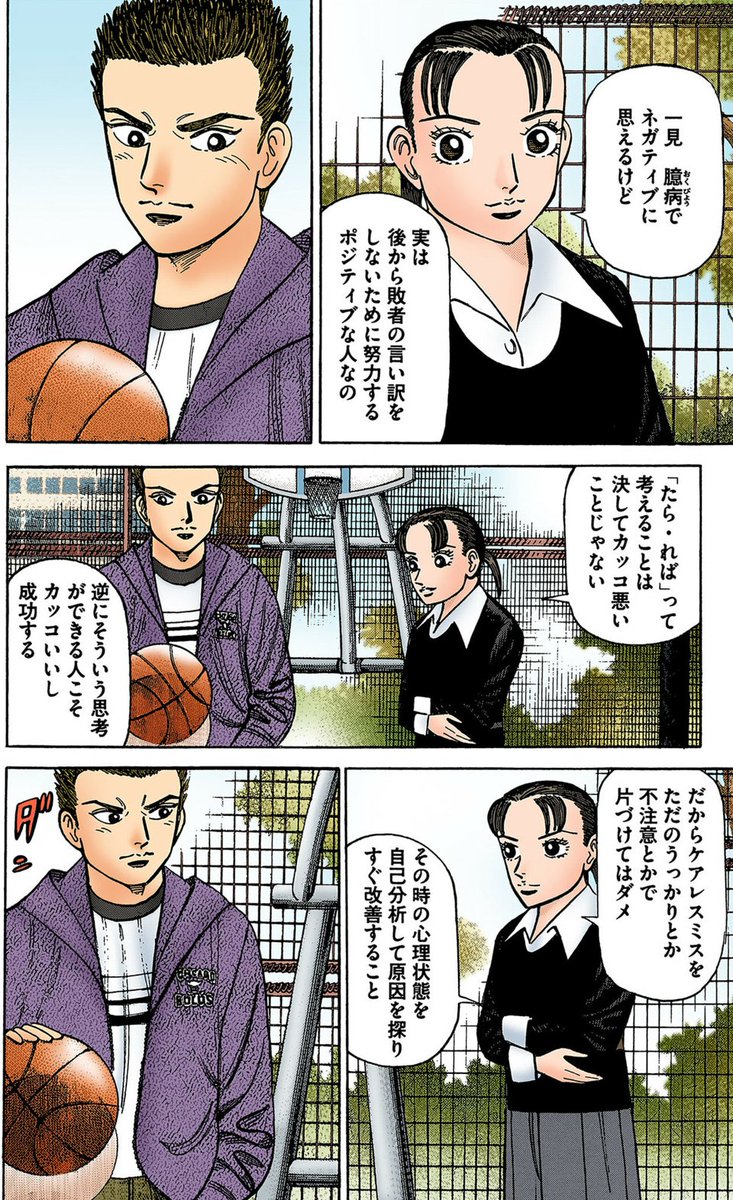 mita_norifusa's tweet photo. 【人生の成功と失敗は言い訳の仕方で分かれるって話。(5/7)】 https://t.co/3SdxOs0uH5
