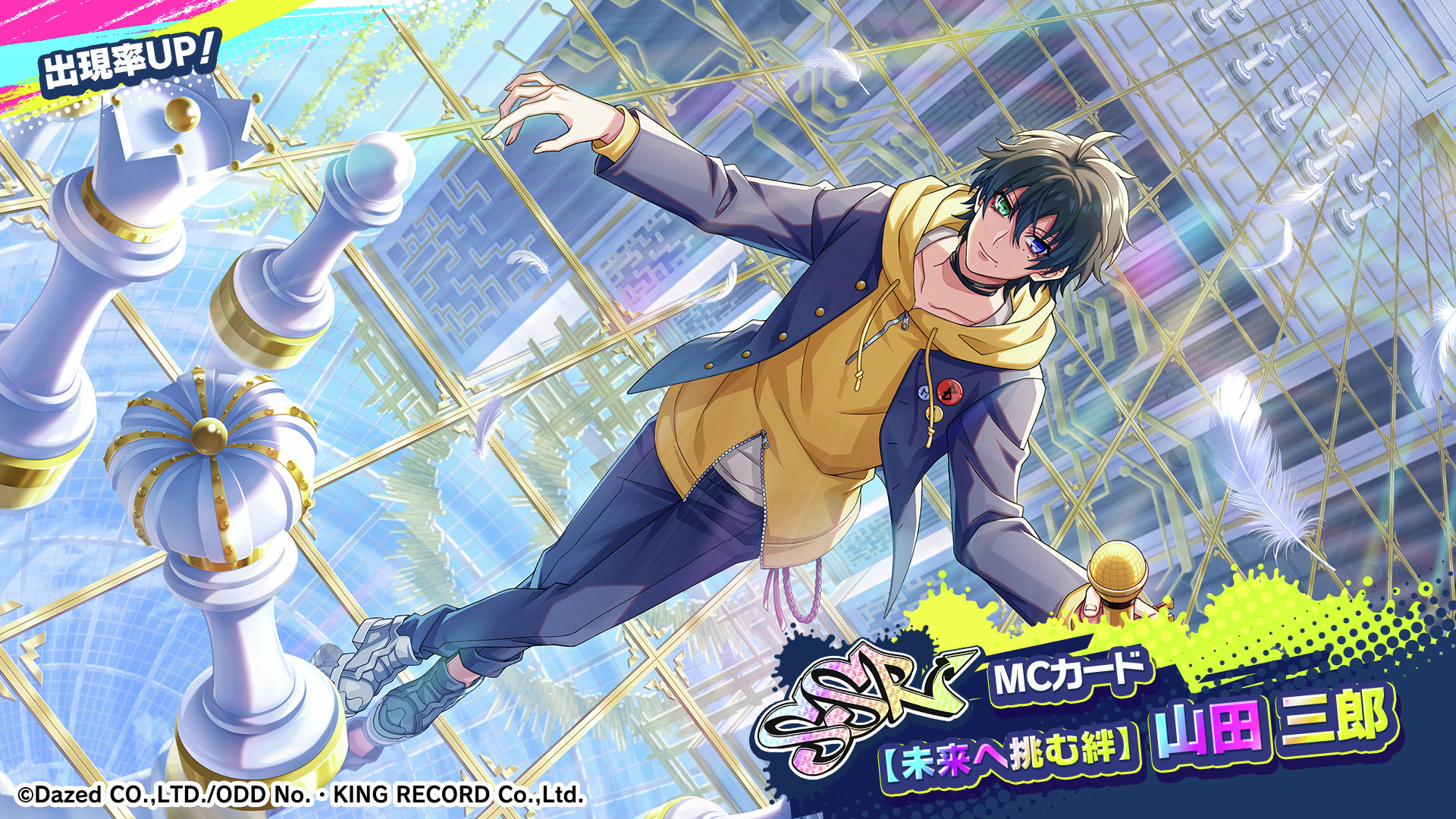 【期間限定】ヒプマイ　ヒプノシスマイク　山田三郎 chara.png
