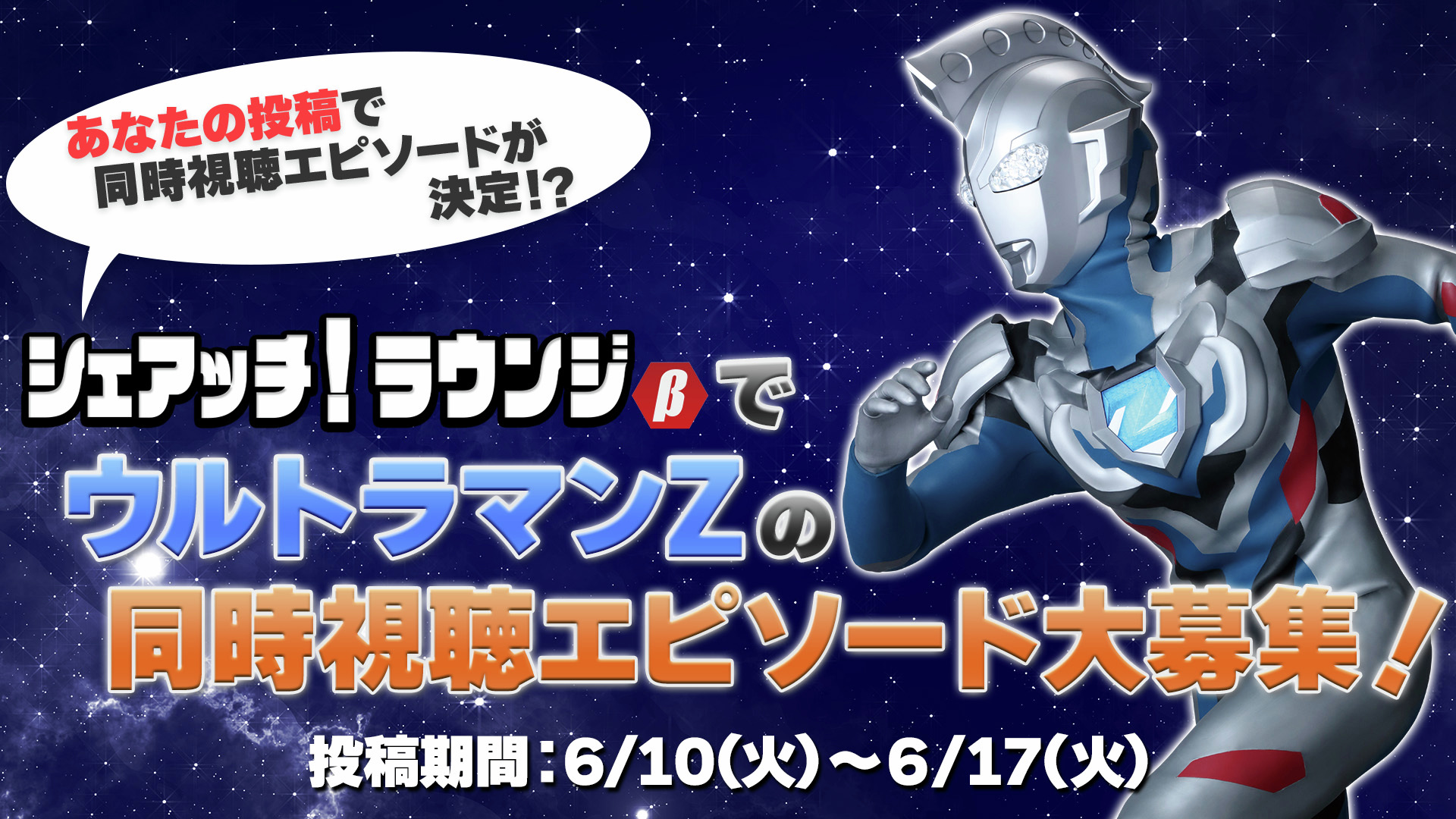 ウルトラエントリーセット ウルトラマンアーク | Toys”R”Us – Japan