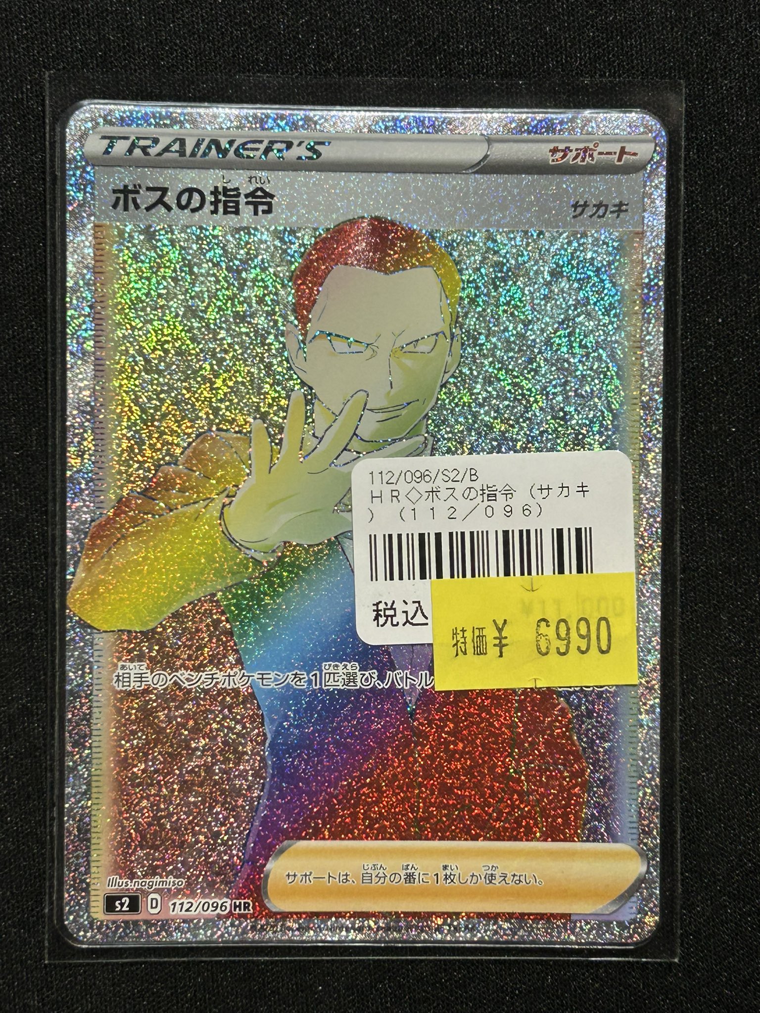 ポケモンカード 気になるやつコメントでお願いします
