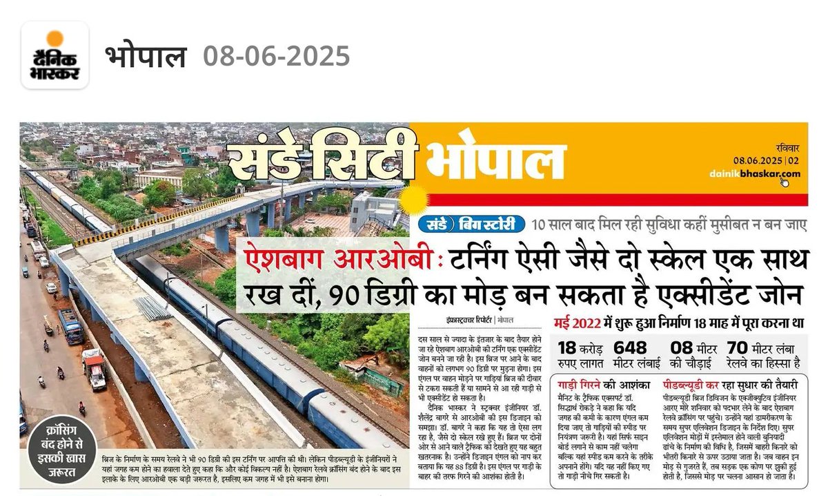 मनोज जोशी manoj Joshi (@manojjoshi6970) on Twitter photo #भोपाल #आरोबी ऐशबाग के 90° वाले इंजीनियरिंग के अजूबे पर <a href="/DainikBhaskar/">Dainik Bhaskar</a> में लगातार ...
सिलसिला जारी है
#Bhopal #भोपाल #आरोबी ऐशबाग के 90° वाले इंजीनियरिंग के अजूबे पर <a href="/DainikBhaskar/">Dainik Bhaskar</a> में लगातार ...
सिलसिला जारी है
#Bhopal