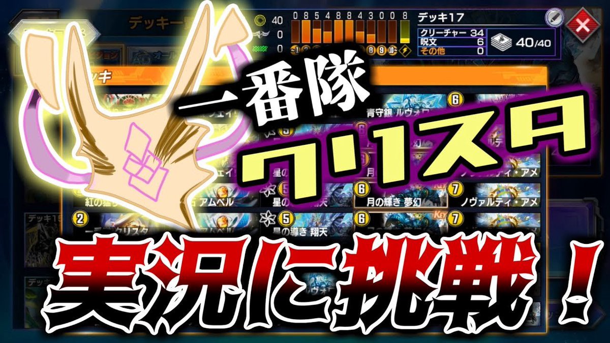 【デュエプレ】あの一番隊クリスタが、メタリカを使ってデュエプレ実況に挑戦するぞ！ youtu.be/SpyjxtFo8Rw?si…