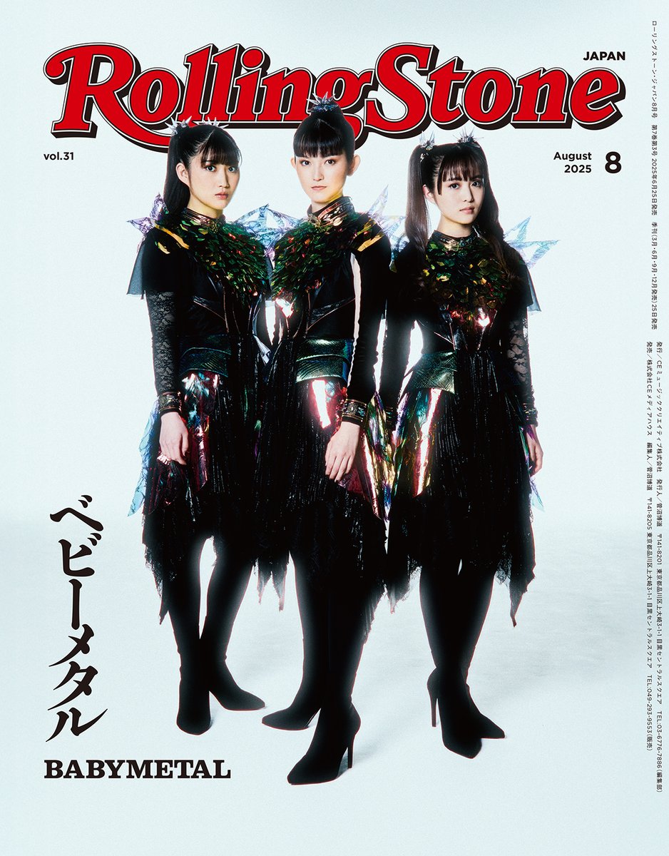 rollingstonejp's tweet image. 千葉雄喜とBABYMETAL、Rolling Stone Japan最新号にW表紙で登場
@yukichiba_info @BABYMETAL_JAPAN #千葉雄喜 #BABYMETAL
rollingstonejapan.com/articles/detai…
