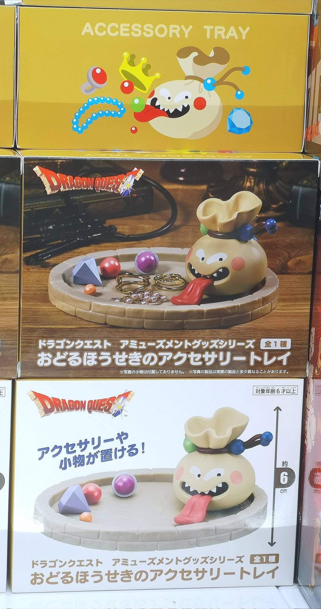 プライズ ドラゴンクエスト おどるほうせきのアクセサリートレイ
