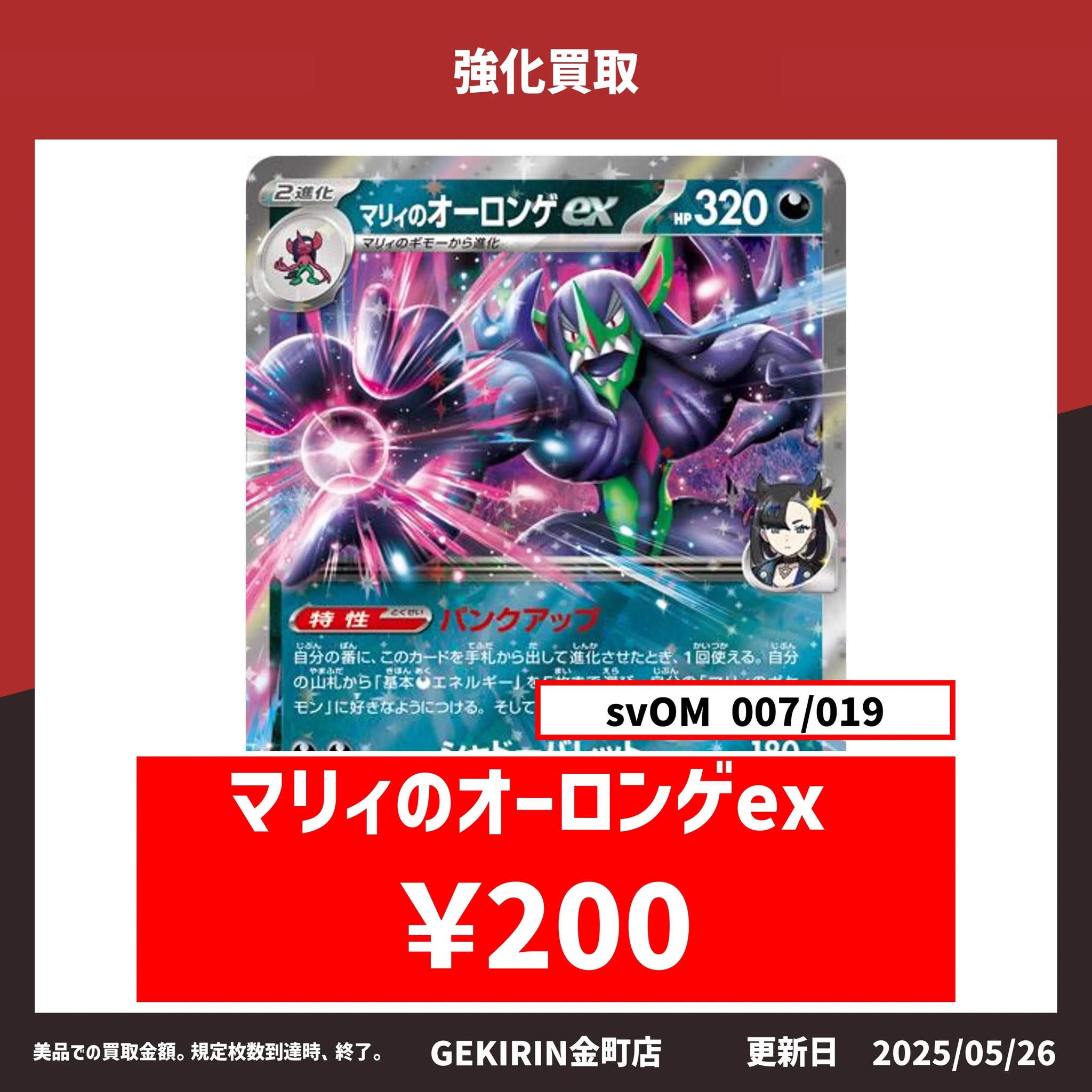 今季ブランド GEKIRIN金町店【トレカ専門店】 on  X: マジック：ザ・ギャザリング