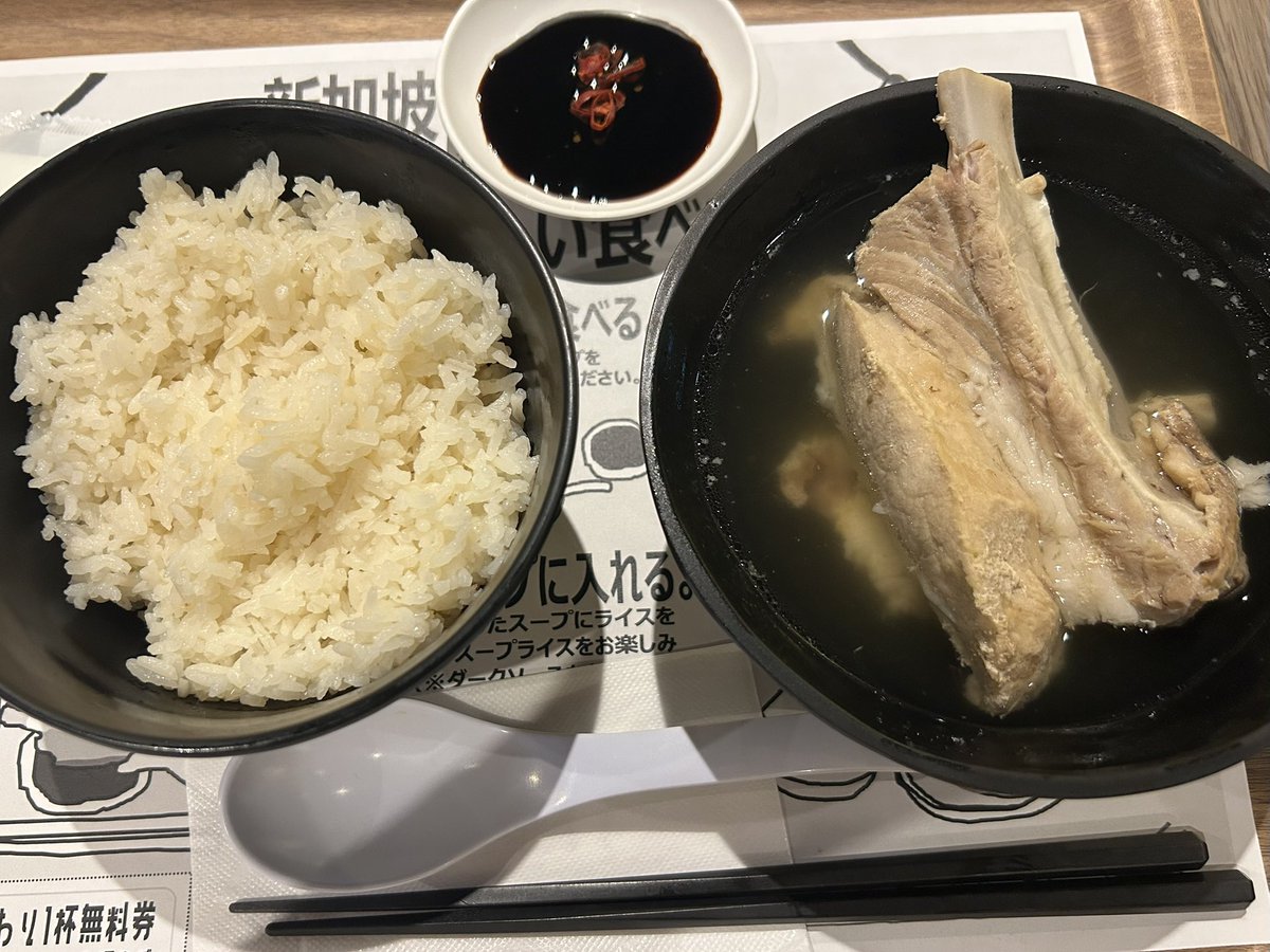 bobow147's tweet photo. はじめまして肉骨茶 おいしすぎる https://t.co/ByX8UWE3W6