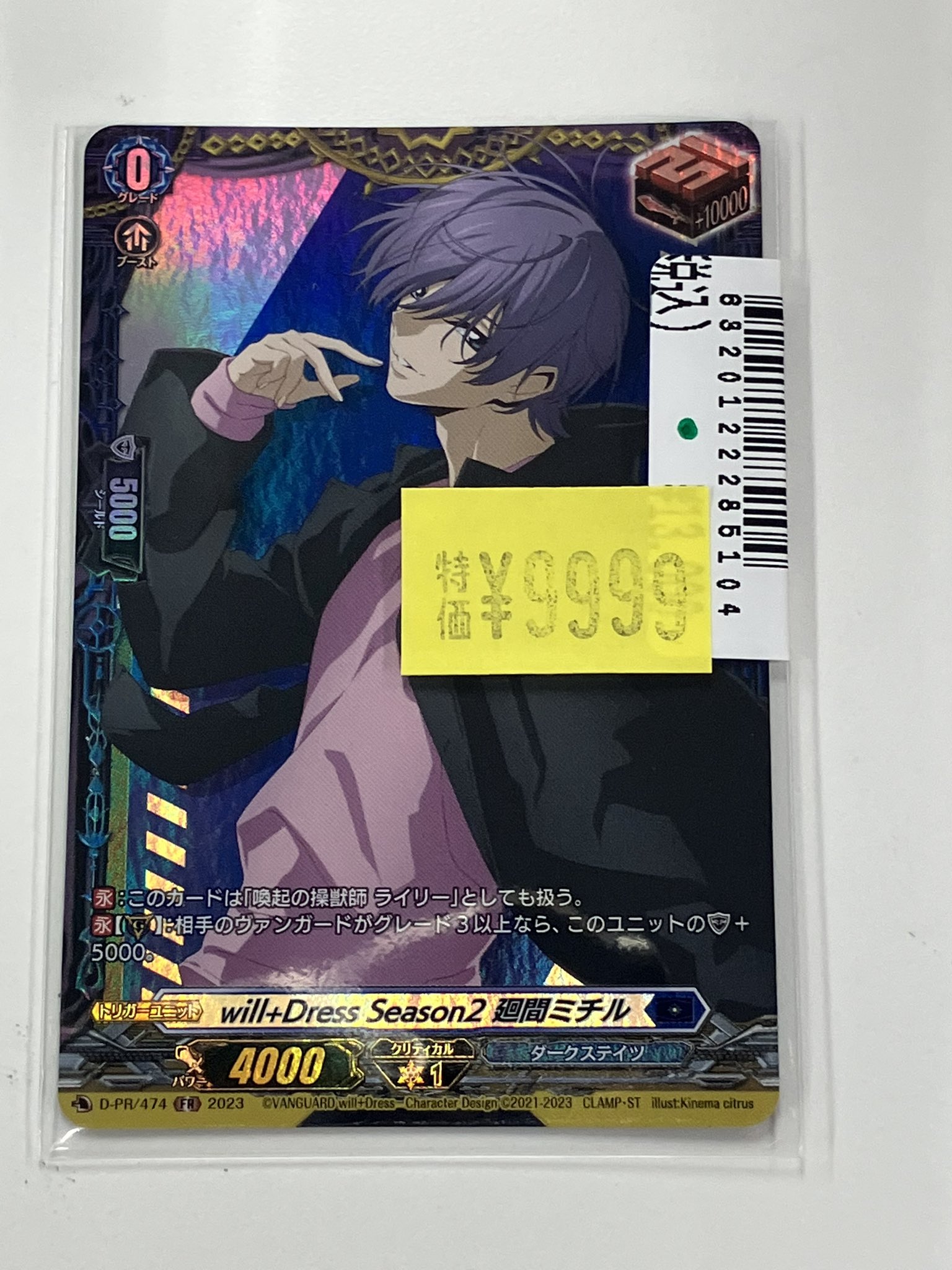 will+Dress廻間ミチル(サイン)【PR】{D-PR/1119}《ダーク