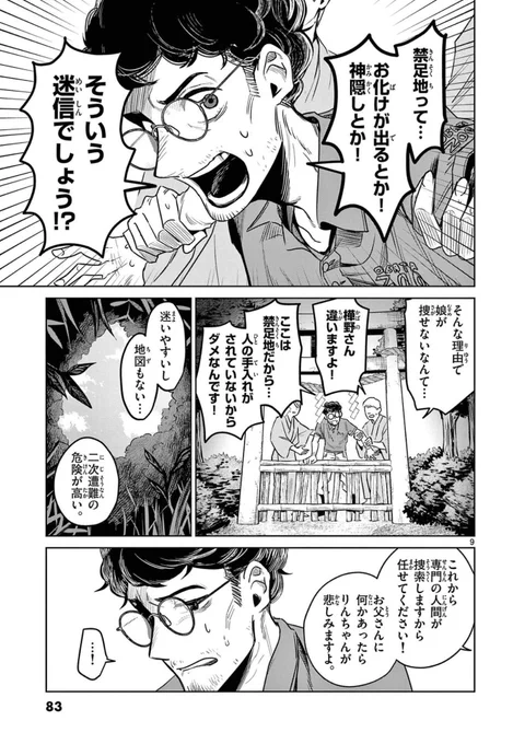 (3/8) 