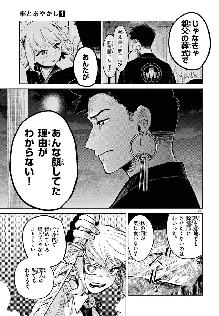 (8/8) 