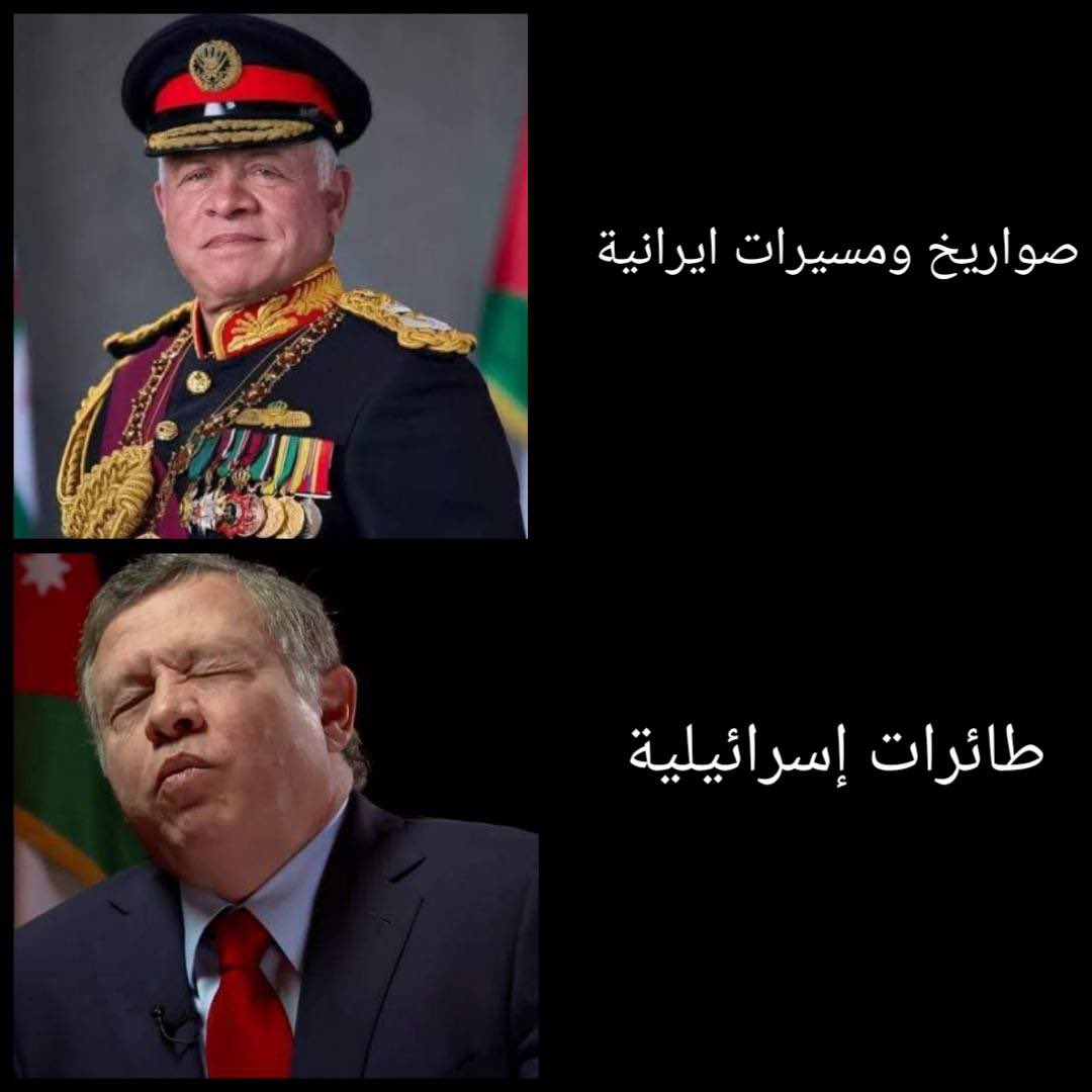 هسه شگد نشوف عارات تعاوسه متألمين بصمت على اسرائيل وصياحهم واصل 
لحيفا 
بس مثل عارات قوم لوط لا صارو ولا دارو 
ولا أجه مثلهم بالتاريخ 
#الاردن