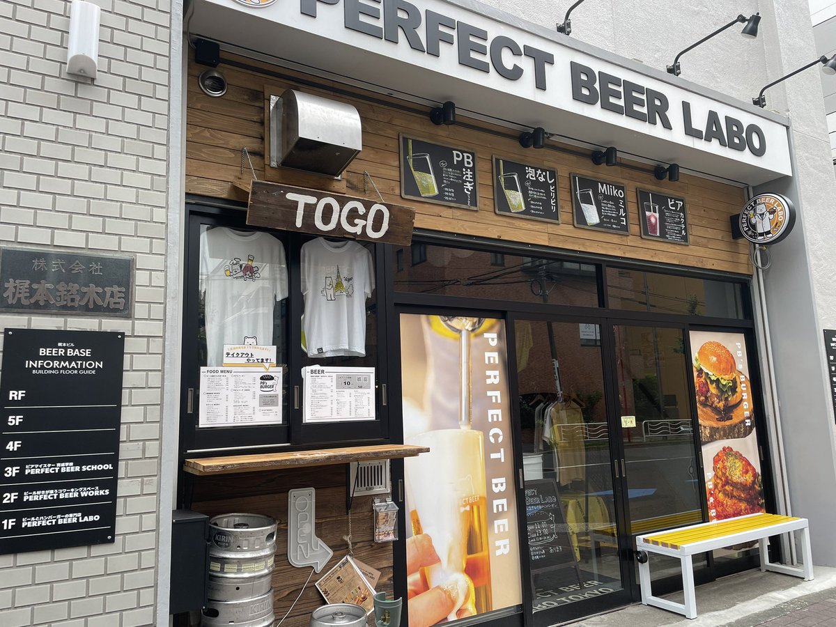 marikina31's tweet image. #PERFECTBEERLABO 
ギガチーズバーガー 美味し😋
ここのお店
味はもちろんだけど
店員さんの接客が素晴らしくて☝️
色んな意味で大満足です！