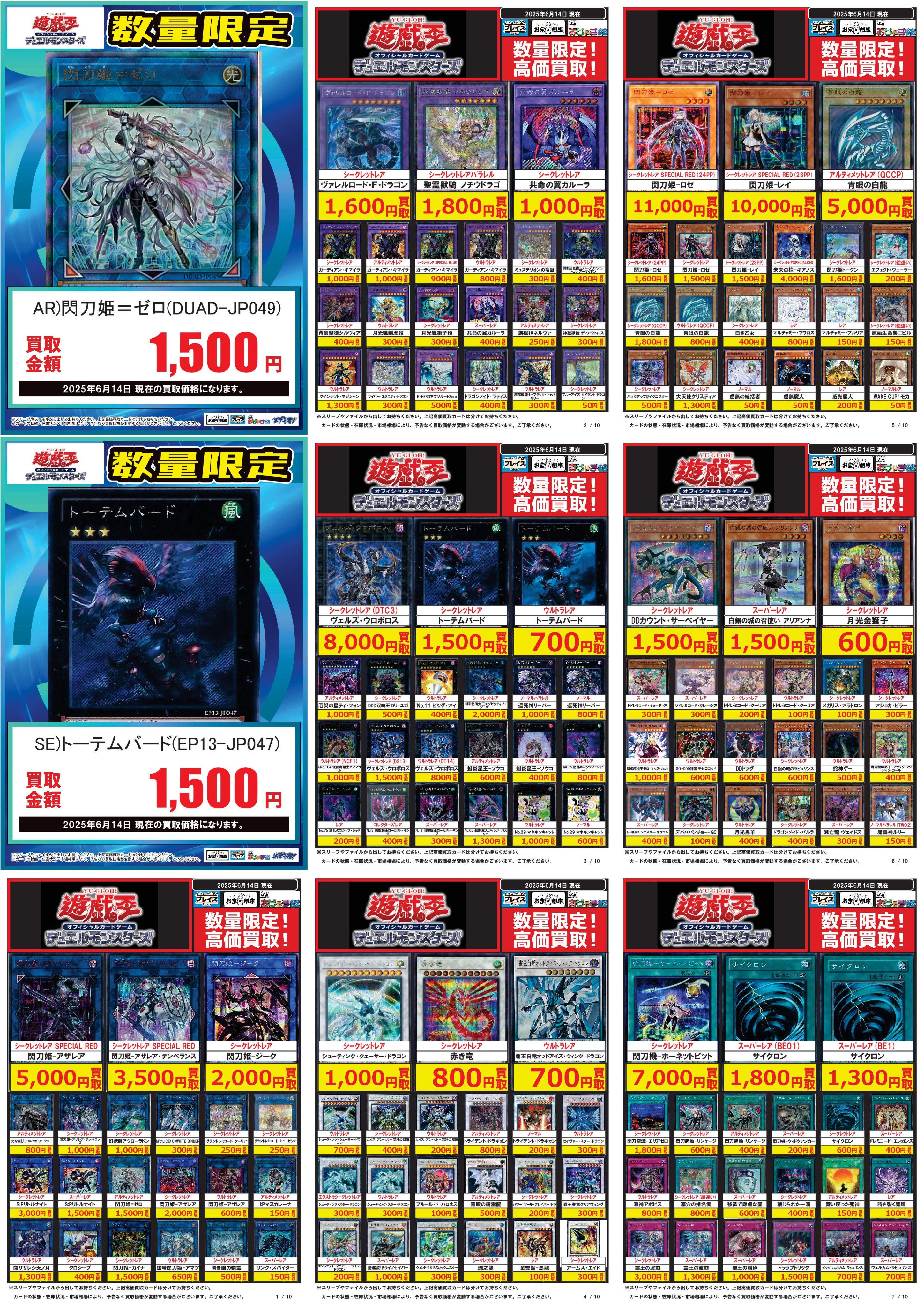 遊戯王欲しいのがあればコメントにて！！