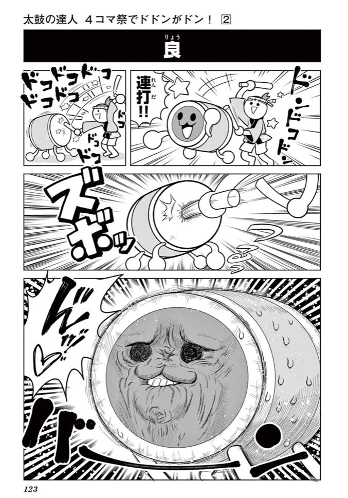 漢字太郎4月号 - コスミック出版