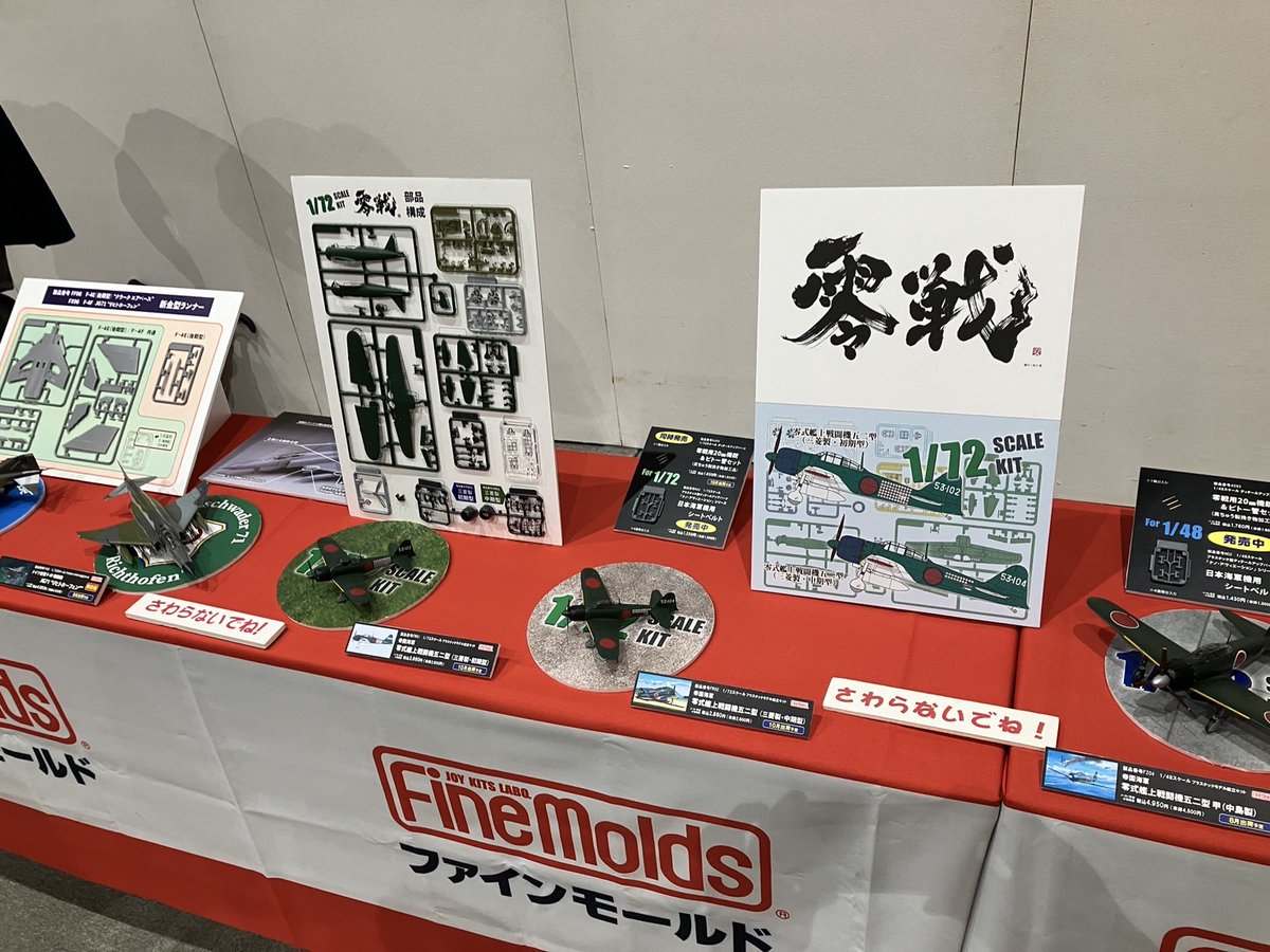(有)ファインモールド製品情報 tweet media