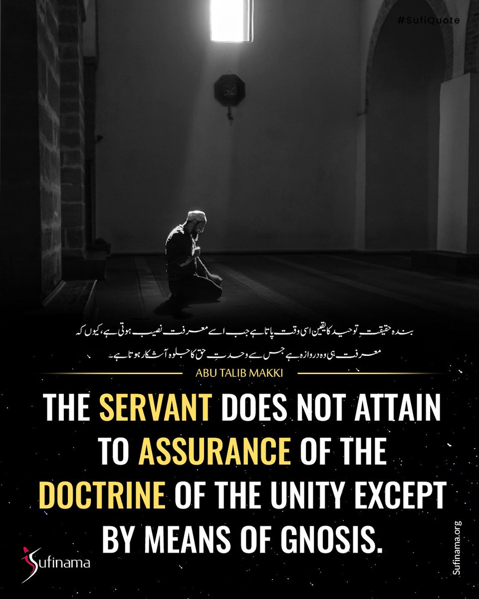 Sufi Quote/ Abu Talib Makki

#Sufinama | #Sufism | #Sufi | #Sufiquote | #Abutalibmakki