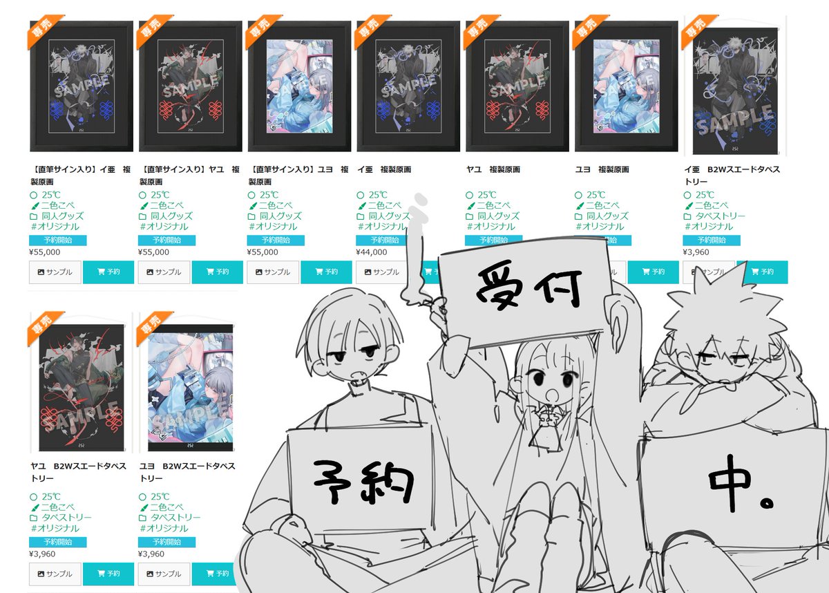 🍈受注販売 のお知らせ🍈
V‾‾‾‾‾‾‾‾‾‾‾‾‾
『メロンブックス夏のグッズフェスタ2025』
期間:2025年6月29日 23:59迄

普段中々作れないグッズをおいておりますのでよければ是非!
↓
https://t.co/X61rqnQFlc 