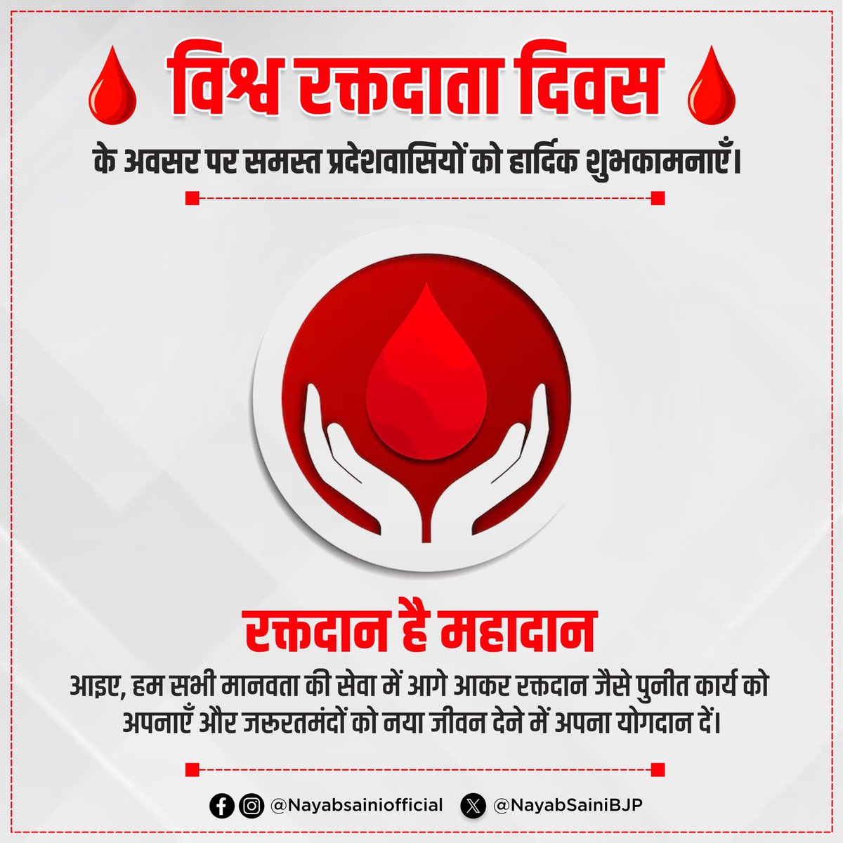 Nayab Saini tweet media