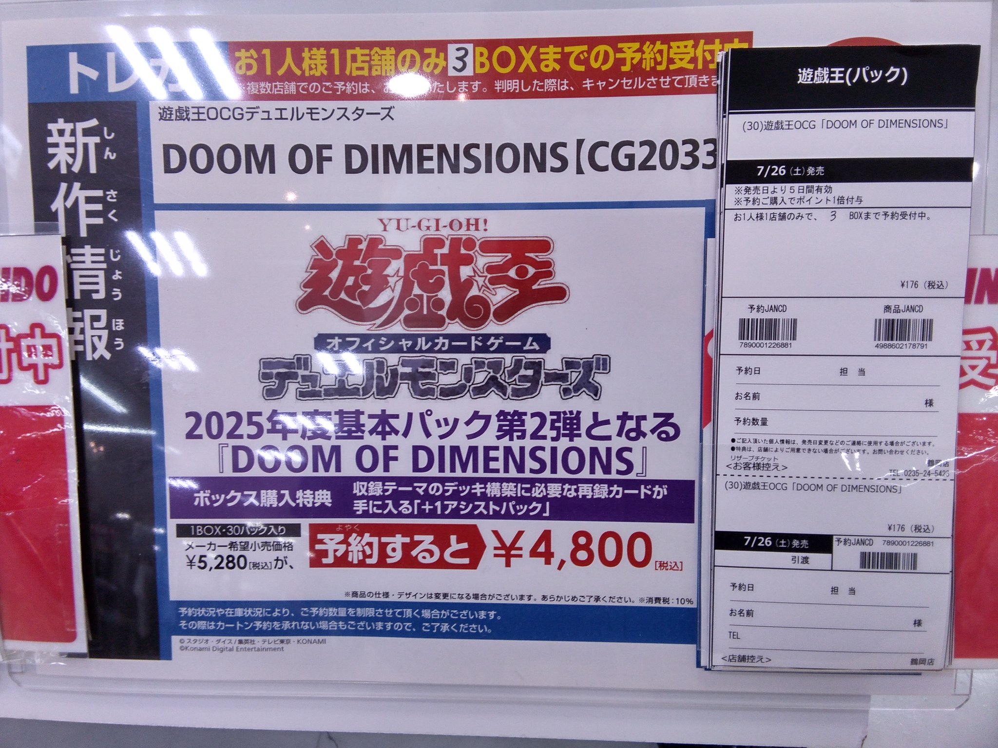 新星堂鶴岡店 on X: 