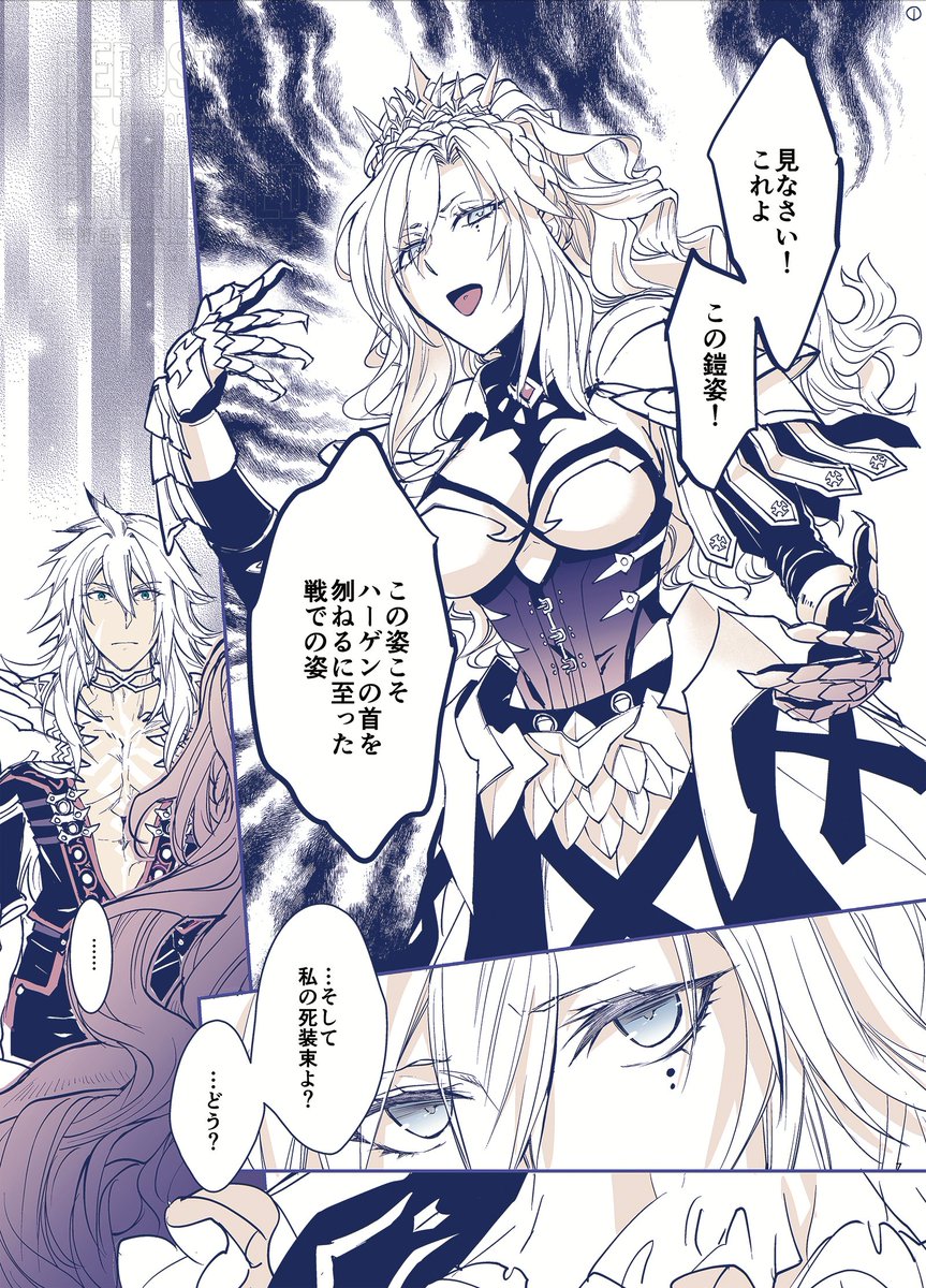 狂戦士の内面
(4枚) 