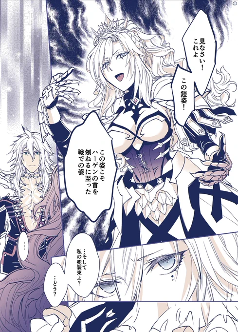狂戦士の内面
(4枚) 
