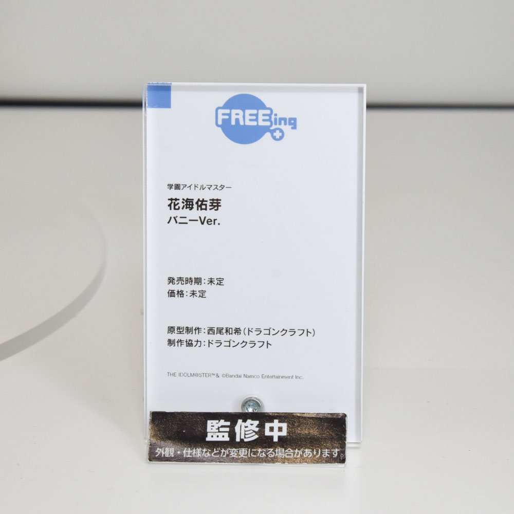 フィギュア情報】花海佑芽 バニーVer. スマイルフェス2025 東京にて