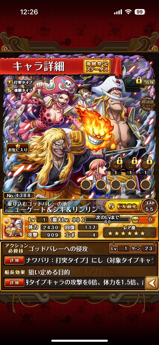 zo676767rn's tweet photo. バリバリも来ない、猫も来ない、海列車も来ない、酒場前にも宝見えない。

あ、オワタって思ったらニカ演出きて引いたった🥺

10連1回┏○)) ｱｻﾞ━━━━━━━━ｽ！ https://t.co/MpZhaAPx5Z